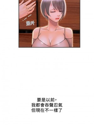 行走費洛蒙 페로몬 Pheromones 1-55話 完_006_194