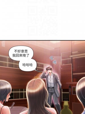 行走費洛蒙 페로몬 Pheromones 1-55話 完_007_200