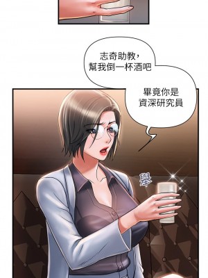 行走費洛蒙 페로몬 Pheromones 1-55話 完_007_201