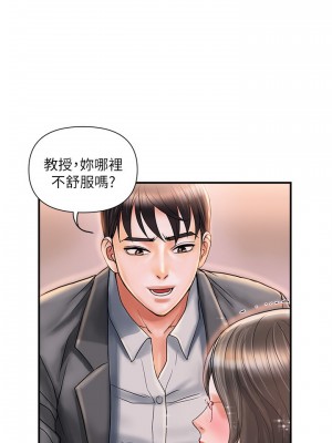 行走費洛蒙 페로몬 Pheromones 1-55話 完_007_203