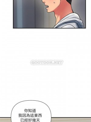 行走費洛蒙 페로몬 Pheromones 1-55話 完_012_001