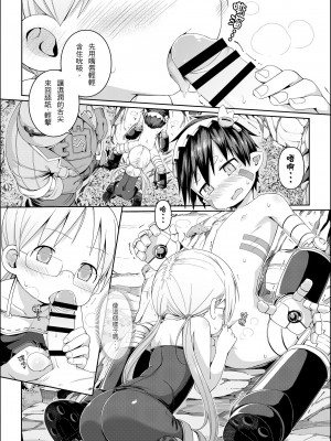 (FF31) [壞菇社 (凡爾賽菇雞三世、4why)] 探求者本能 (メイドインアビス) [注：P站中国語試閱]_66974060_p8