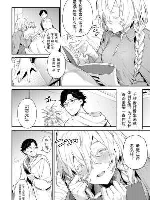 [まめおじたん] (COMIC アンスリウム 2018年12月号) 同じ景色 [三叔公制作]_085