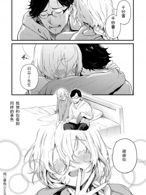 [まめおじたん] (COMIC アンスリウム 2018年12月号) 同じ景色 [三叔公制作]_109