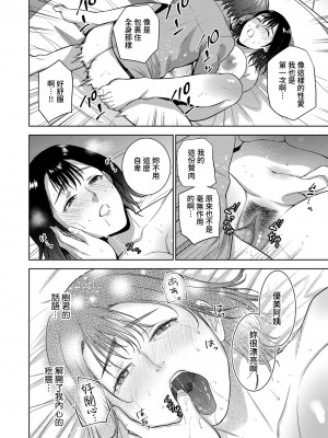 [夏のおやつ] Incestism 1-6話 [裸單騎漢化]_0042