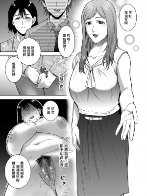 [夏のおやつ] Incestism 1-6話 [裸單騎漢化]_0049