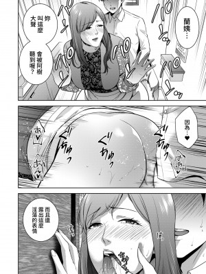 [夏のおやつ] Incestism 1-6話 [裸單騎漢化]_0098