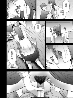 [夏のおやつ] Incestism 1-6話 [裸單騎漢化]_0108