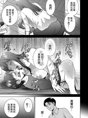 [夏のおやつ] Incestism 1-6話 [裸單騎漢化]_0109