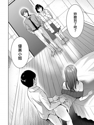 [夏のおやつ] Incestism 1-6話 [裸單騎漢化]_0120