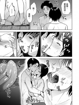 [夏のおやつ] Incestism 1-6話 [裸單騎漢化]_0125