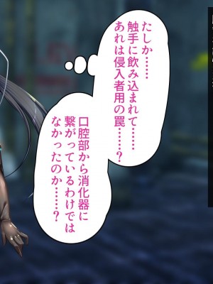 [バルっくす] ラスティレッド 敗北洗脳_118