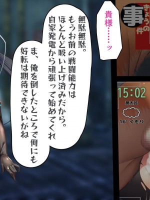 [バルっくす] ラスティレッド 敗北洗脳_120