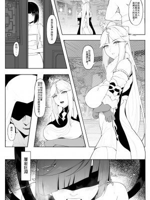 [KeinV] 层岩巨渊 (原神) [中国語]_2