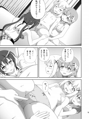 [夢幻機動舎 (比良泉)] うさぎTrick_Hat Trick (ご注文はうさぎですか-) [DL版]_14