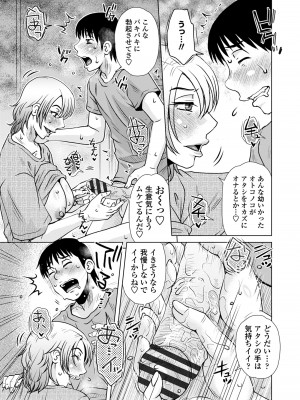 [胡桃屋ましみん] だまされ飢え母とろけ性交 [DL版]_129