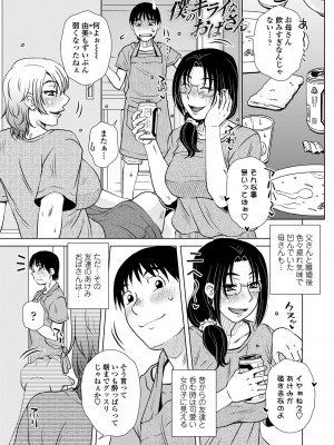 [胡桃屋ましみん] だまされ飢え母とろけ性交 [DL版]_125