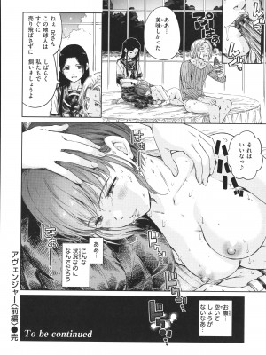 [Hamao] OVER!!_193