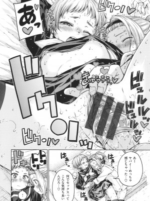 [Hamao] OVER!!_085