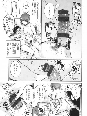 [Hamao] OVER!!_202
