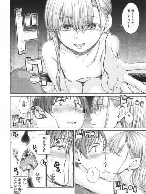 [Hamao] OVER!!_093