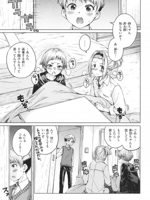 [Hamao] OVER!!_086