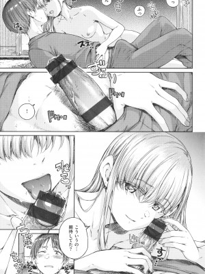 [Hamao] OVER!!_094