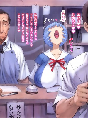 [モグダン] 綾波通学編 (新世紀エヴァンゲリオン)_145