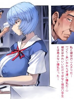 [モグダン] 綾波通学編 (新世紀エヴァンゲリオン)_180