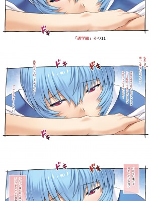 [モグダン] 綾波通学編 (新世紀エヴァンゲリオン)_012