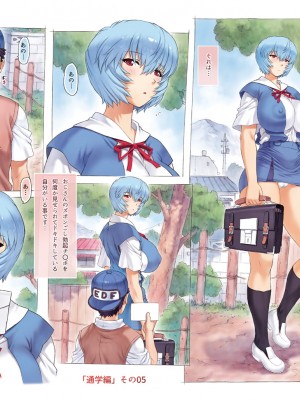 [モグダン] 綾波通学編 (新世紀エヴァンゲリオン)_006