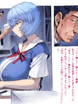 [モグダン] 綾波通学編 (新世紀エヴァンゲリオン)_183