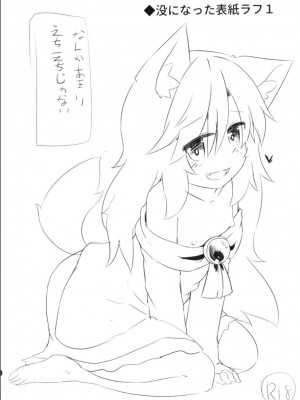 [らーめんらいす (らじー)] 影狼ちゃんの飼い方 (東方Project) [甜族星人x我不看本子个人汉化]_25