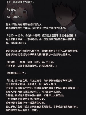 [トランス・トリビューン (綿谷)] 先生の再教育 -女装メス奴隷に堕とされた少年-_saikyouiku007