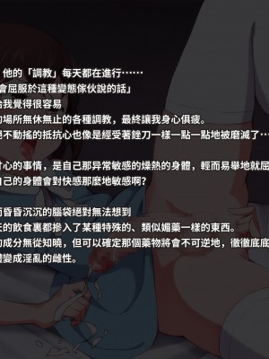 [トランス・トリビューン (綿谷)] 先生の再教育 -女装メス奴隷に堕とされた少年-_saikyouiku028