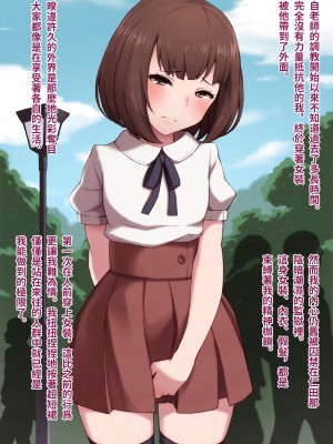 [トランス・トリビューン (綿谷)] 先生の再教育 -女装メス奴隷に堕とされた少年-_saikyouiku046