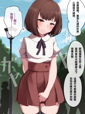 [トランス・トリビューン (綿谷)] 先生の再教育 -女装メス奴隷に堕とされた少年-_saikyouiku047