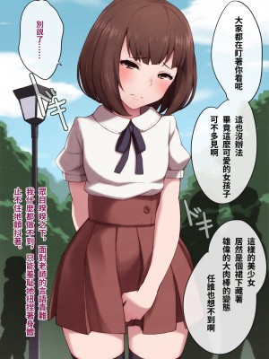 [トランス・トリビューン (綿谷)] 先生の再教育 -女装メス奴隷に堕とされた少年-_saikyouiku048