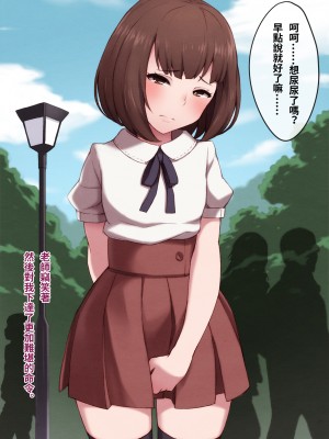 [トランス・トリビューン (綿谷)] 先生の再教育 -女装メス奴隷に堕とされた少年-_saikyouiku050