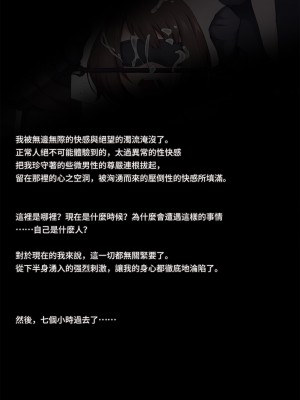 [トランス・トリビューン (綿谷)] 先生の再教育 -女装メス奴隷に堕とされた少年-_saikyouiku068