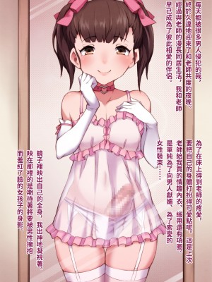 [トランス・トリビューン (綿谷)] 先生の再教育 -女装メス奴隷に堕とされた少年-_saikyouiku093