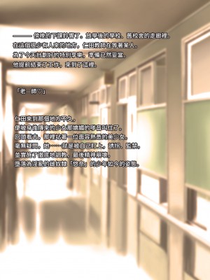 [トランス・トリビューン (綿谷)] 先生の再教育 -女装メス奴隷に堕とされた少年-_saikyouiku102