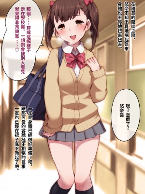 [トランス・トリビューン (綿谷)] 先生の再教育 -女装メス奴隷に堕とされた少年-_saikyouiku105