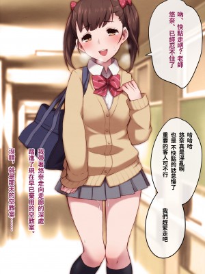 [トランス・トリビューン (綿谷)] 先生の再教育 -女装メス奴隷に堕とされた少年-_saikyouiku106