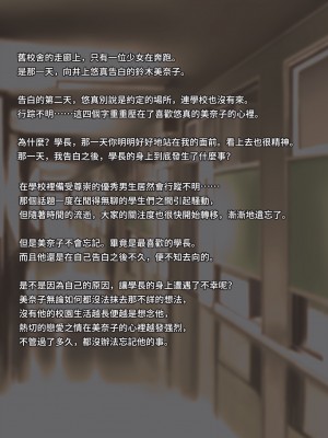 [トランス・トリビューン (綿谷)] 先生の再教育 -女装メス奴隷に堕とされた少年-_saikyouiku107