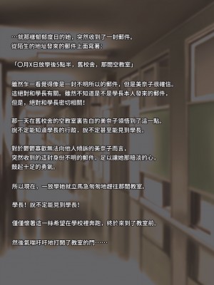 [トランス・トリビューン (綿谷)] 先生の再教育 -女装メス奴隷に堕とされた少年-_saikyouiku108