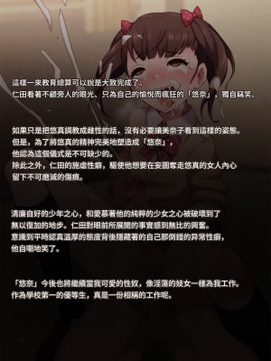 [トランス・トリビューン (綿谷)] 先生の再教育 -女装メス奴隷に堕とされた少年-_saikyouiku119