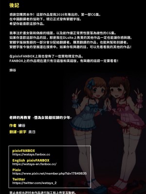 [トランス・トリビューン (綿谷)] 先生の再教育 -女装メス奴隷に堕とされた少年-_saikyouiku121