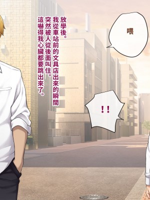 [トランス・トリビューン (綿谷)] 彼の彼女になった僕 〜クールな男子が女装にハマって堕ちるまで〜_karekano003