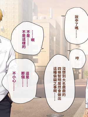 [トランス・トリビューン (綿谷)] 彼の彼女になった僕 〜クールな男子が女装にハマって堕ちるまで〜_karekano005